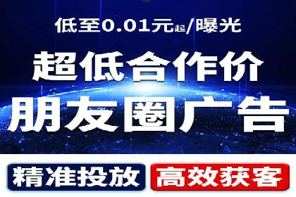 信息流时代下的朋友圈营销策略